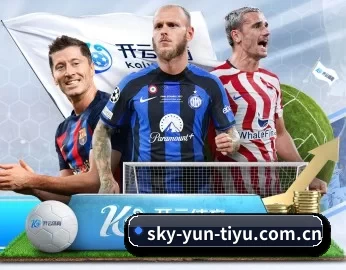 sky-yun-tiyu.com.cn APP 深度功能